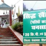 ‘परियों का देश…’, रहस्यों से भरी है उत्तराखंड के इस गांव की कहानी